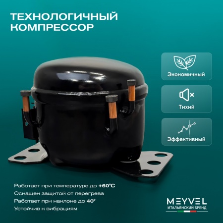 Компрессорный автохолодильник Meyvel AF-CB30 (12/24V)